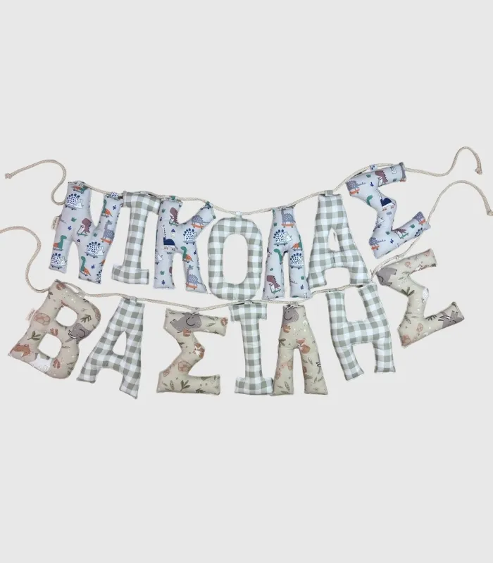 Ονομαστικό Banner ΝΙΚΟΛΑΣ - ΒΑΣΙΛΗΣ
