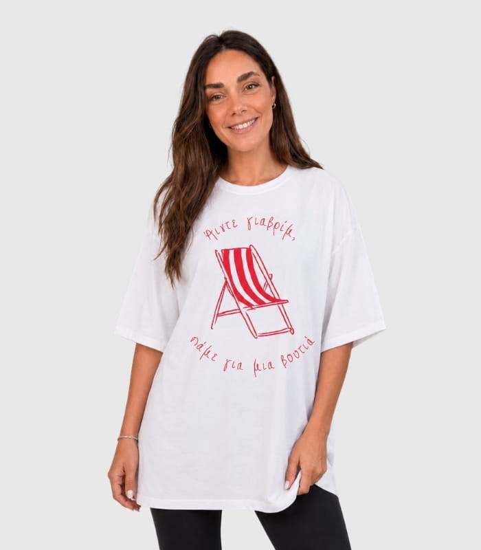T-Shirt Θηλασμού – Πάμε για μια βουτιά 1 T-Shirt Θηλασμού – Πάμε για μια βουτιά 1