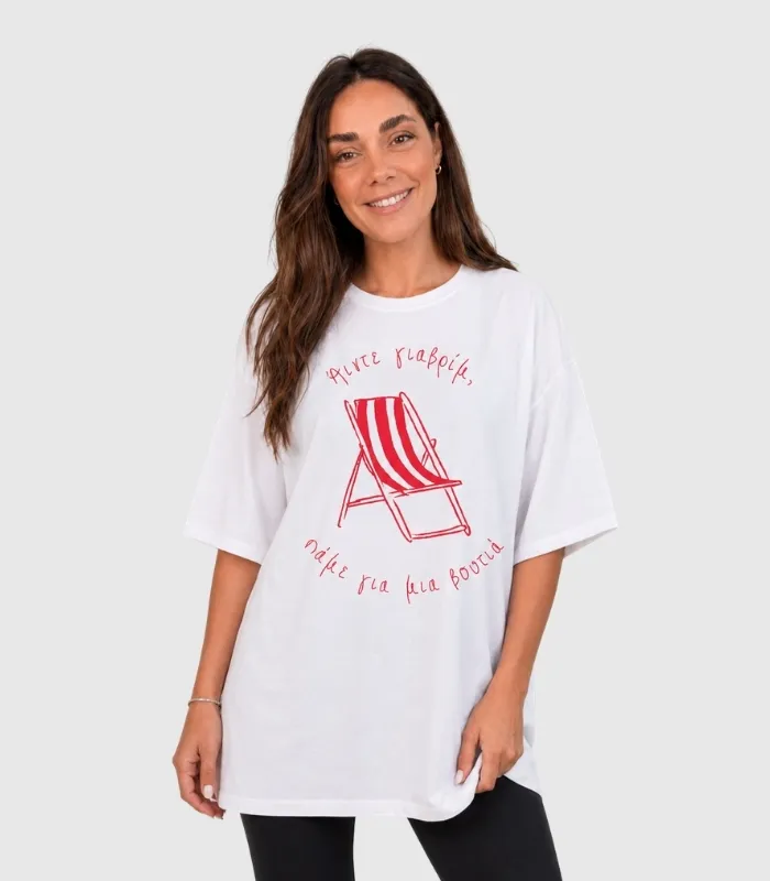 T-Shirt Θηλασμού – Πάμε για μια βουτιά 1